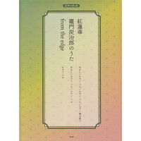 楽天市場 ケイ エム ピー 紅蓮華 竈門炭治郎のうた from the edge ケイ エム ピ 価格比較 商品価格ナビ 楽天市場 ケイ エム ピー 紅蓮華 竈門炭治郎のうた from the edge ケイ エム ピ 価格比較 商品価格ナビ